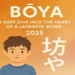 Bōya: A Deep Dive into the Heart of a Japanese Word 2025 Bōya: A Deep Dive into the Heart of a Japanese Word 2025